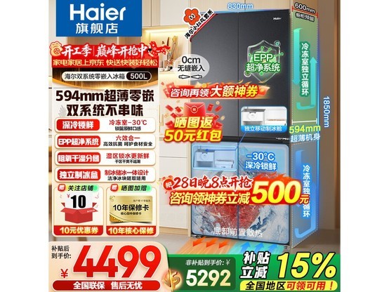 ����С�컨500L���䣬���ֽ�3292Ԫ