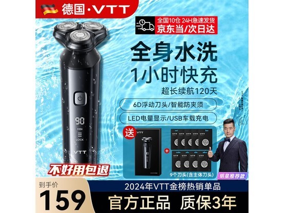 VTT綯뵶ʱػ159Ԫ