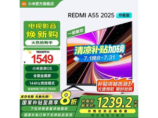 С׵55Ӣ144Hzˢʡһ