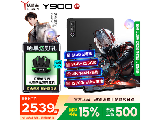 ����Y900ƽ��ֱ��ǧԪ