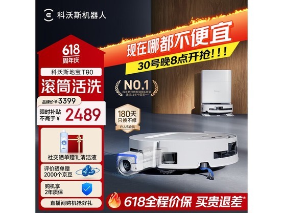 ����˹T80ˮ���ɨ�ػ�����ֱ���üۣ�