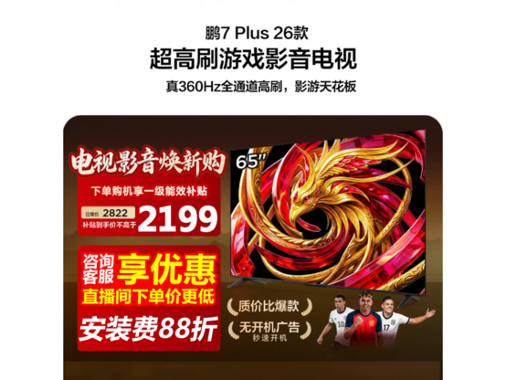 ������7 Plus 65S78A������ʱ�ػ�