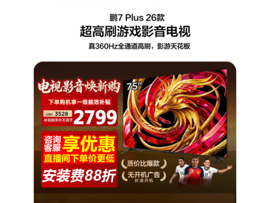 ����75S78A Plus���Ӿ����ػݵ���2744Ԫ