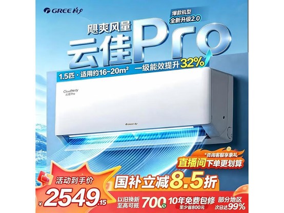 �����Ƽ�Pro�յ��һ�