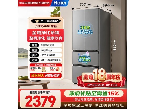 ����С�컨460L��ʽ����2294Ԫ