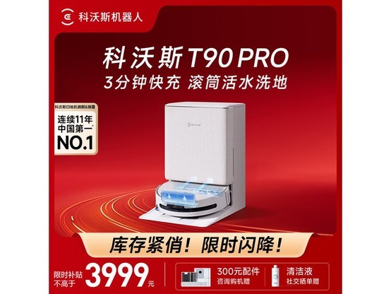 ����˹T90 Proˮ���ϴ��ɨ�ػ���٣�