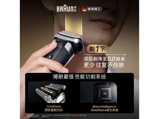 BRAUN����ʽ���뵶��ʱ�ػ�