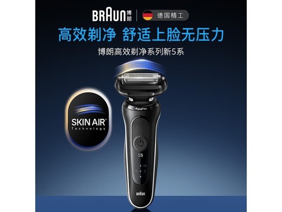 BRAUN 50-W1000s��ʿ���뵶�ػ�