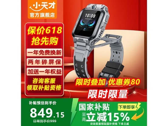 С���Z6Pro�����ɫ�������849Ԫ