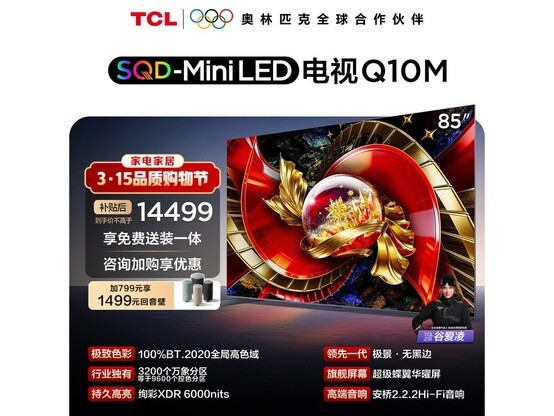 TCL SQD Mini LED���ӵ���12535Ԫ