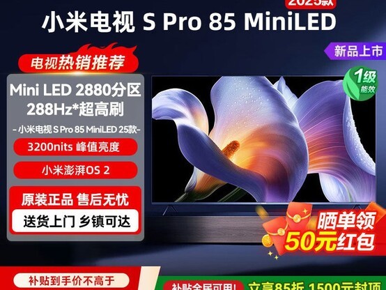 С�׵��� S Pro 85 Ӣ�� 2025 ��ٽ��� 9719 Ԫ
