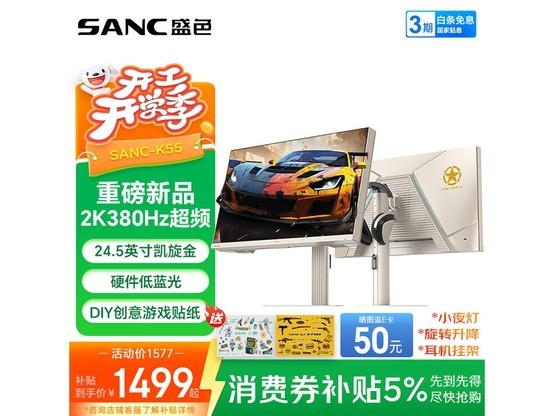 SANC K55 24.5 Ӣ�� 2K ��ʾ�������� 1349.5 Ԫ