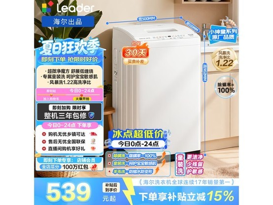 Leader����6kg����ϴ�»�����496Ԫ