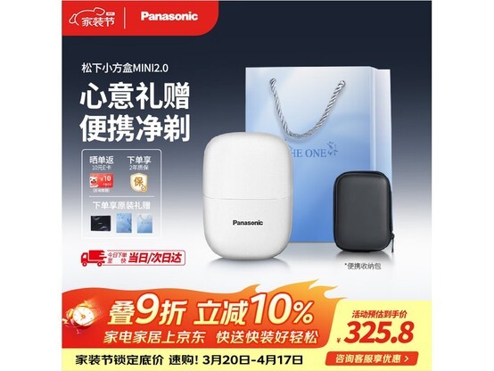 Panasonic��Я���뵶������309Ԫ