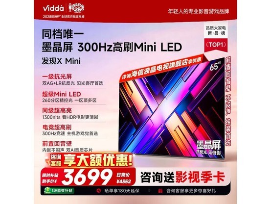 Vidda 65VX3SҺ�����Ӿ���ֱ����ǧԪ