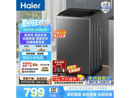 ������ɫ����ϴ�»������ּ۵���780Ԫ