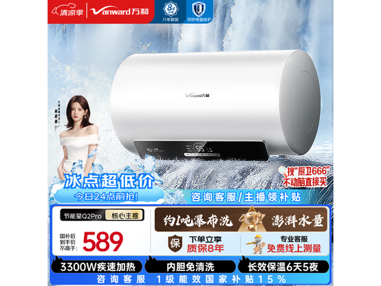 ��� 60L ����ˮ�����ȣ��������� 587.52 Ԫ