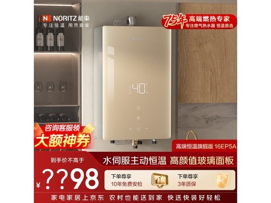 NORITZ 16 ��ȼ����ˮ�������������� 2859 Ԫ