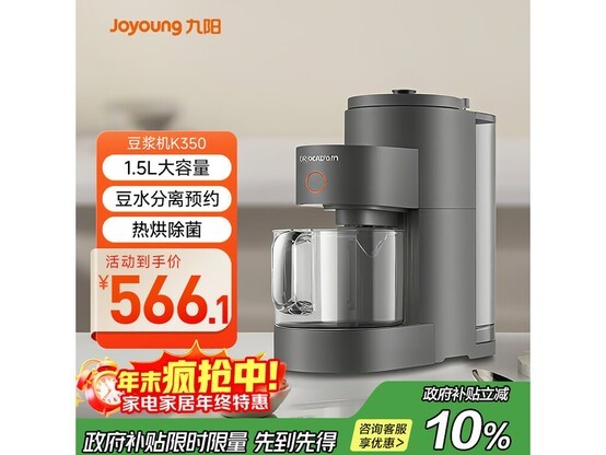 九阳天空K350破壁机434元