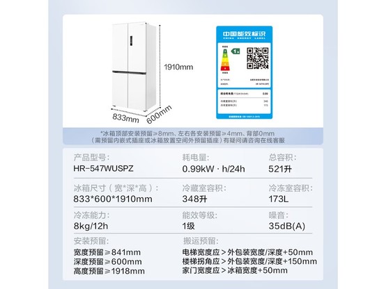 WAHIN 521L风冷冰箱直降千元
