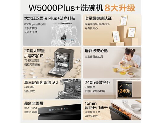 Haier麦浪洗碗机2699元抢