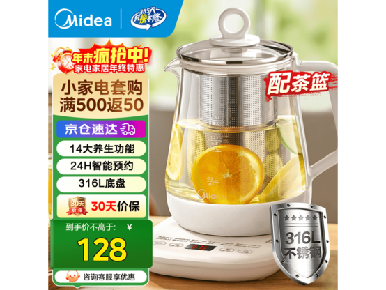 Midea养生壶Y12Q - 316直降，87.1元入手