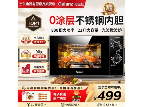 ������23L΢��һ���������447.03
