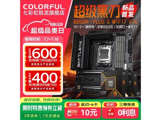 �����߲ʺ�WIFI7����CPU��װ����2199Ԫ