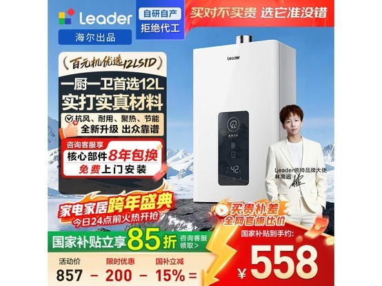 Leader 12L ȼ����ˮ����������� 419 Ԫ