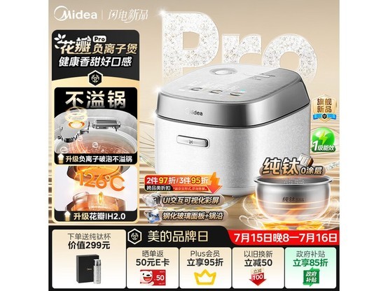 ���Ļ���IH Pro�緹��ֱ��413Ԫ