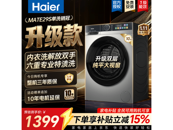 ������ɫ��Ͳϴ�»������ֽ�1098Ԫ