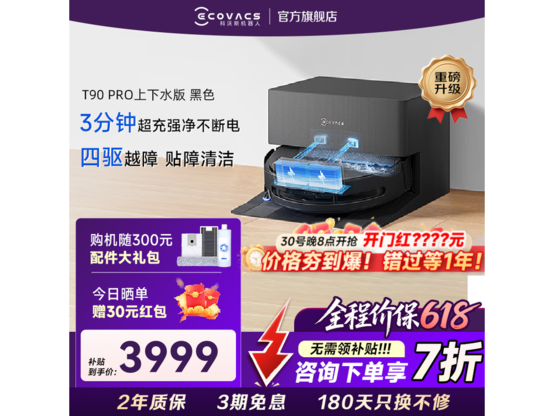 ����˹T90 Pro�Զ�����ˮ��ϴ�ػ�7�۷���
