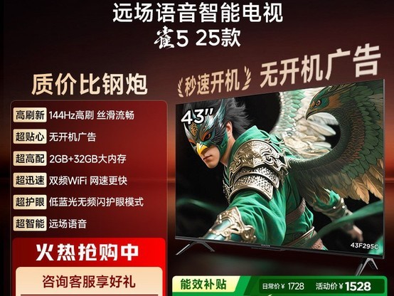 TCL����ȸ5 43Ӣ��4K����ֱ��400