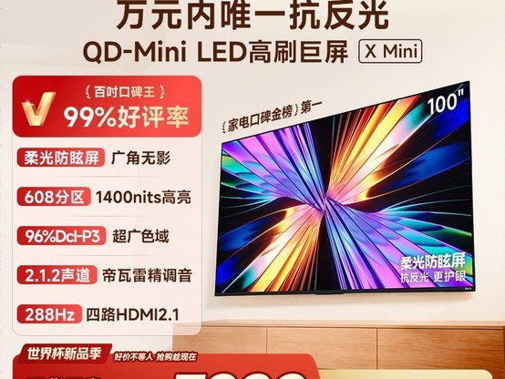 Vidda X Mini 100VX3Q����ֱ��5000