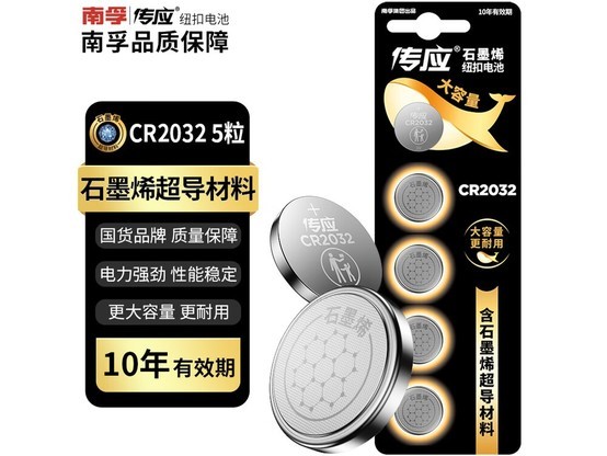 ��Ӧ����CR2032Ŧ�۵�أ���200��25������10.9Ԫ