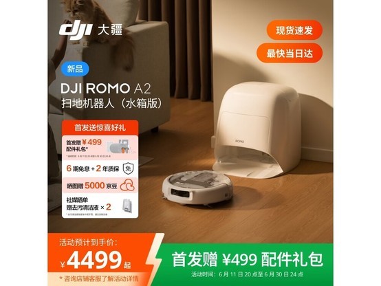 ��ROMO2 A2ɨ��һ���ˮ���
