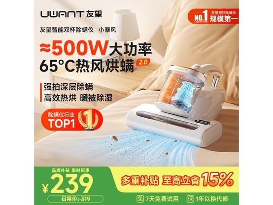 UWANT M100������ֱ��28Ԫ