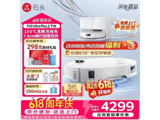 ʯͷP20 Ultra Plusɨ��һ����ػ�����