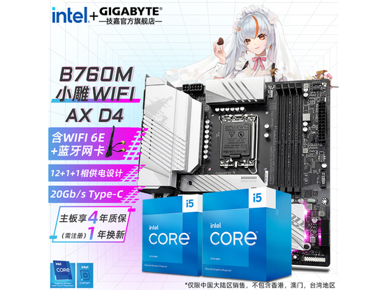 ����i5-14490F+B760M��U��װ