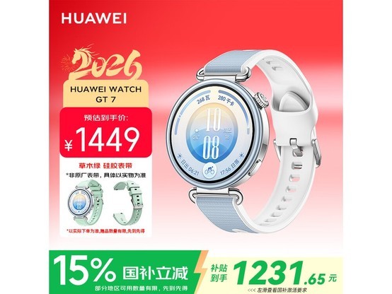 ��ΪWATCH GT 7���������ʱ�ػ�