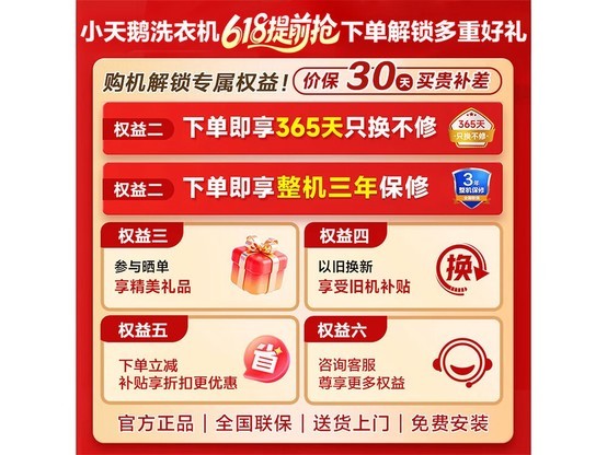 С���С��÷3.0��Ͳϴ�»�Ԥ���ػ�2369Ԫ