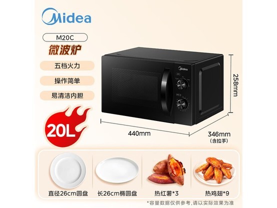 ����M20C����΢��¯20L��274Ԫ