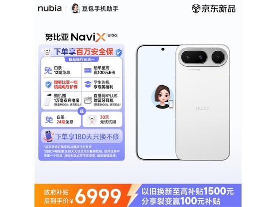 Ŭ����NaviX Ultra 5G�ֻ�ֱ��749Ԫ