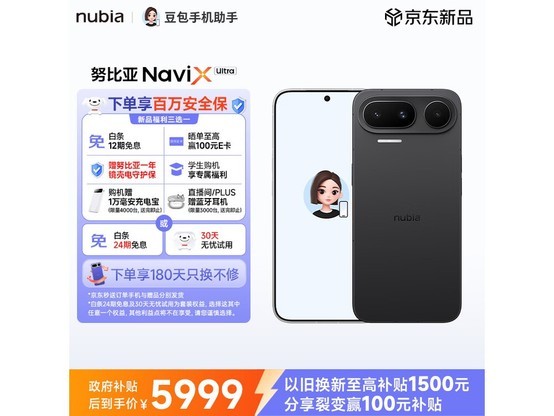 Ŭ����NaviX Ultra 5G�ֻ���ʱ�ػ�
