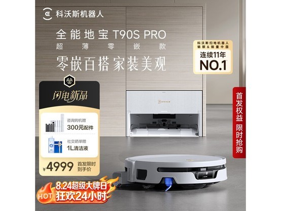 ����˹T90S PROɨ��һ�����ʱ�ػ�