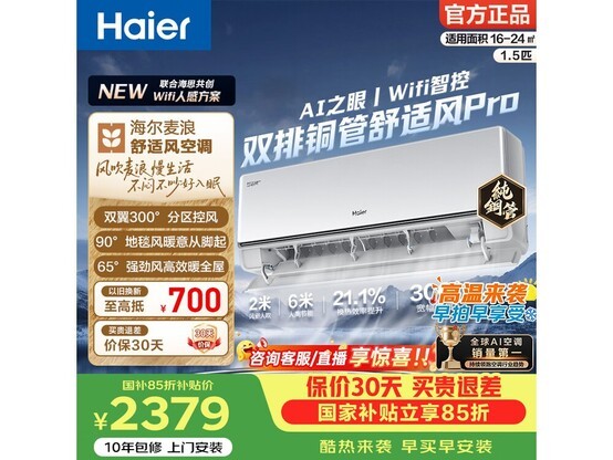 �������ʷ�Pro1.5ƥ��һ���յ�85���ػ�