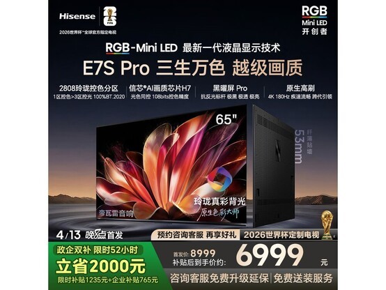 ����65E7S-PRO����ֱ��1438Ԫ