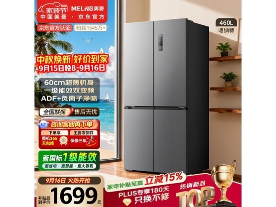 ����460L������˪����ֱ��700Ԫ