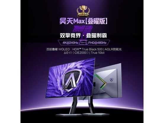AOC����4K240Hz�羺��ʾ��ȯ���5499Ԫ