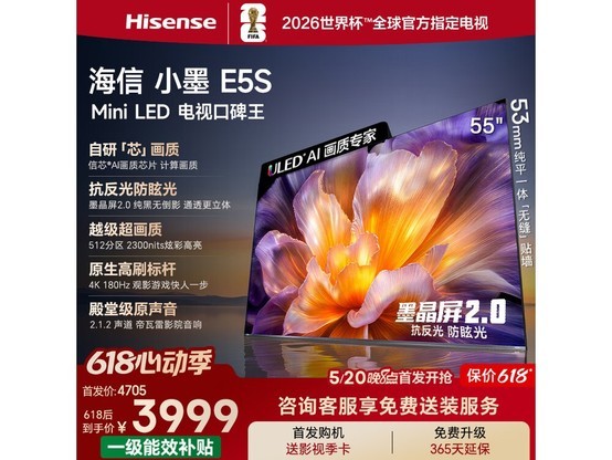 ����Сī55E5SҺ��������8.5���Ż�